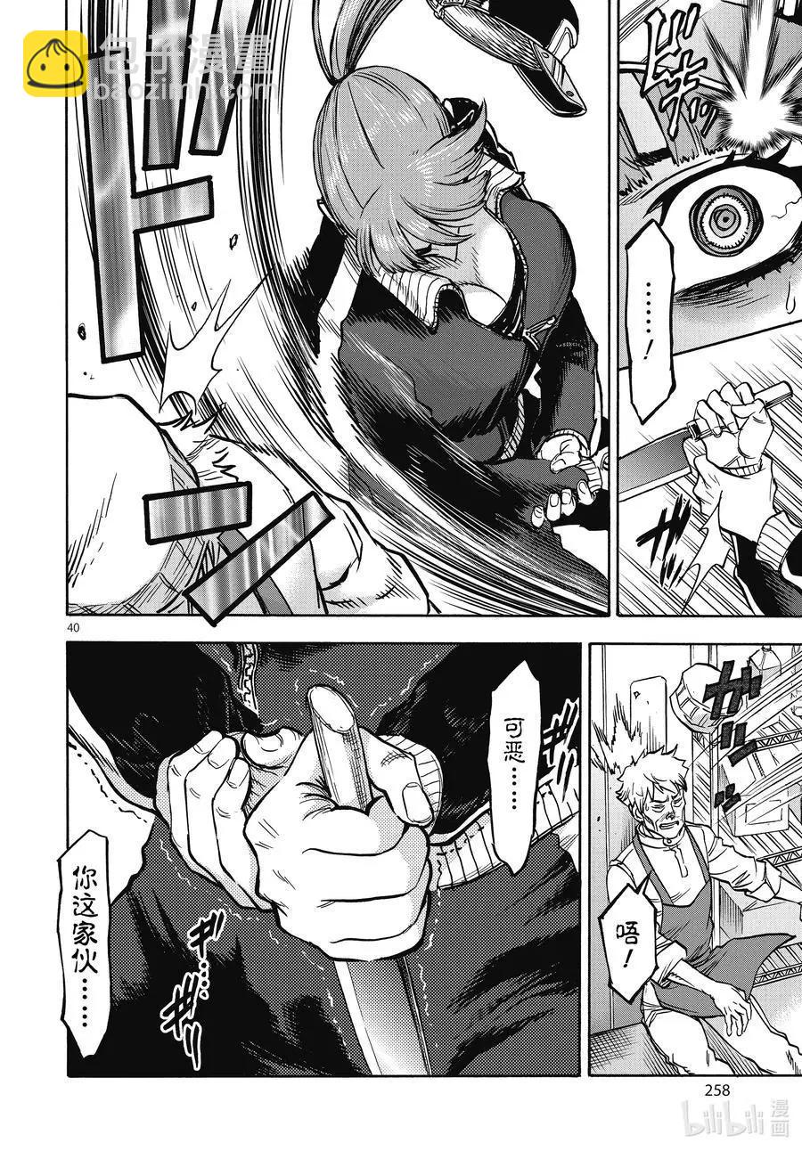 第69话 着火39