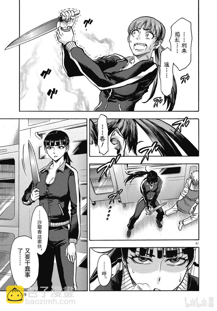 第69话 着火40