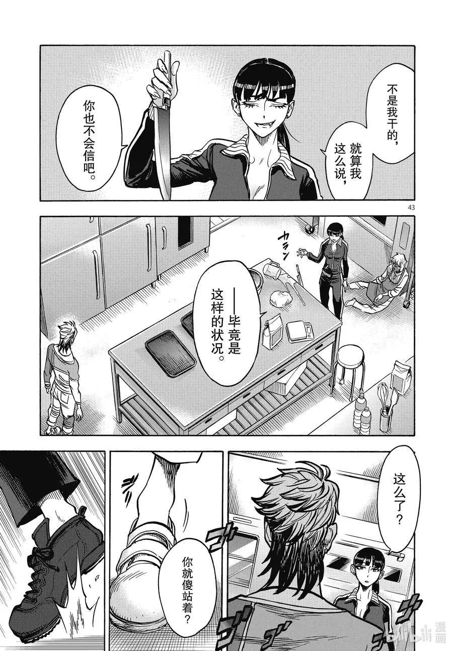 第69话 着火42