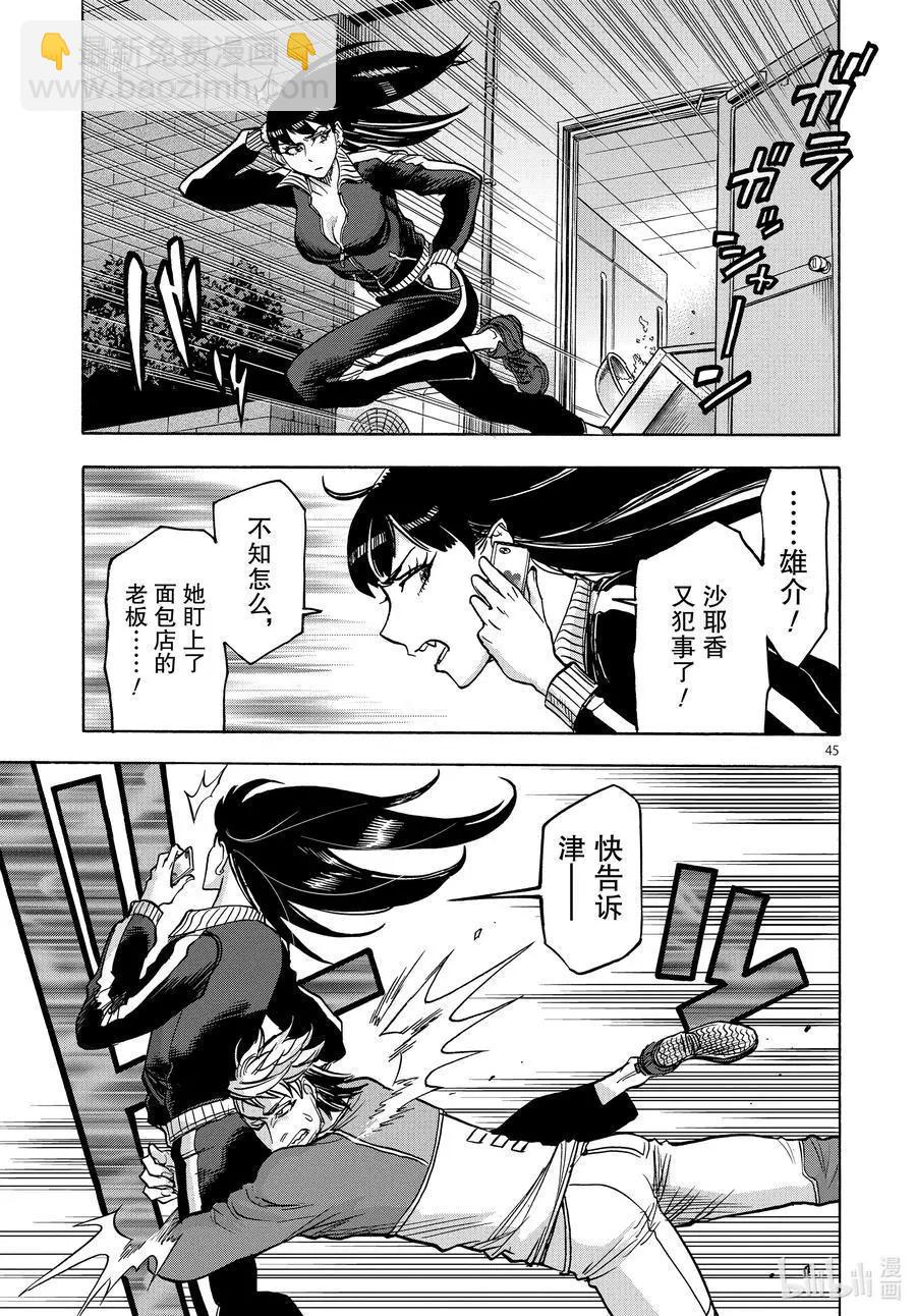 第69话 着火44