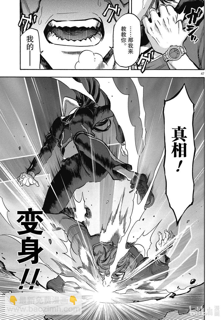 第69话 着火46