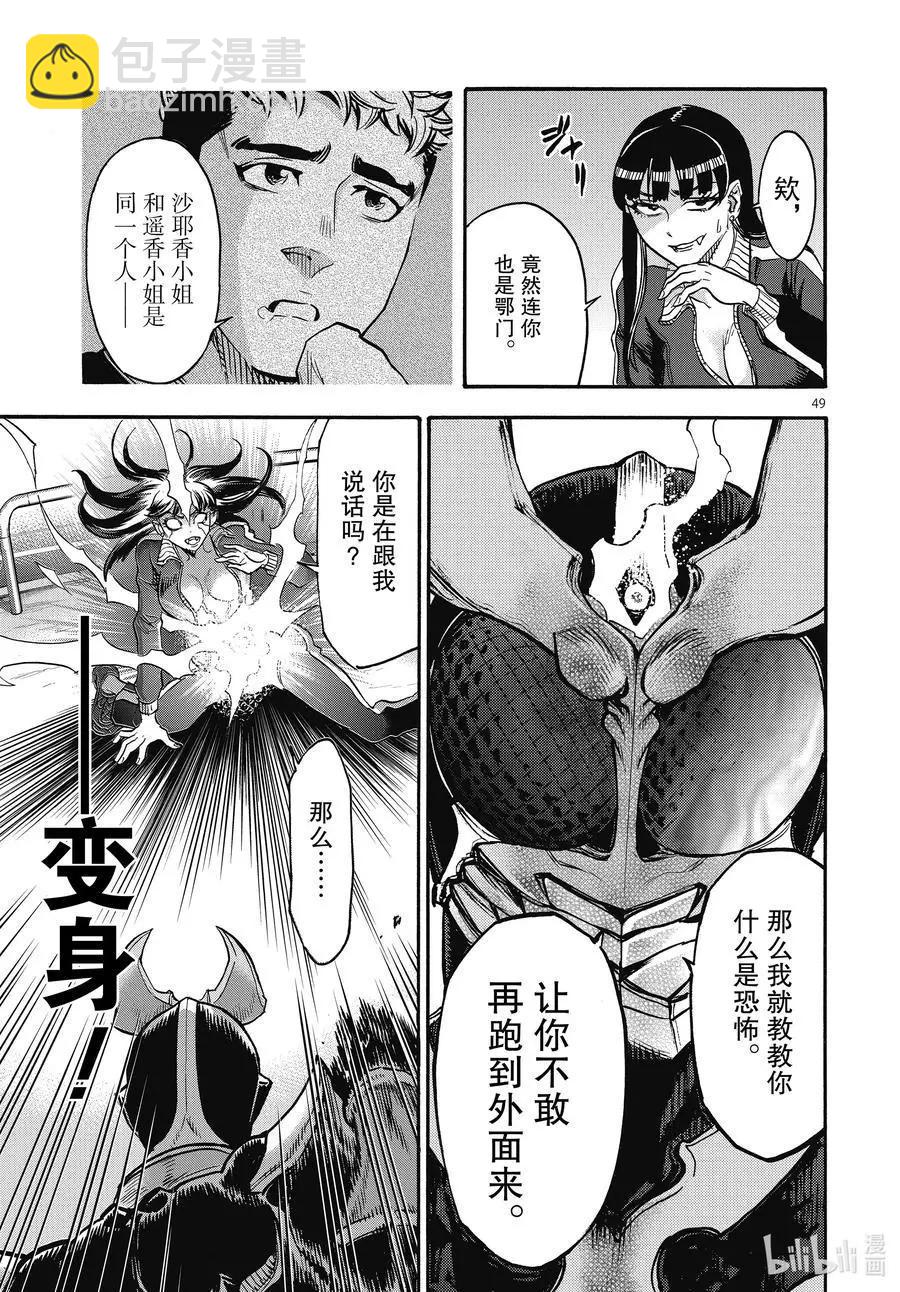 第69话 着火52