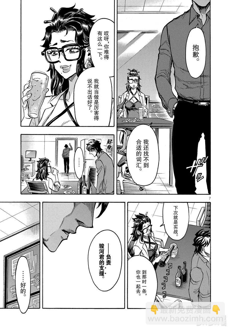 第69话 着火6