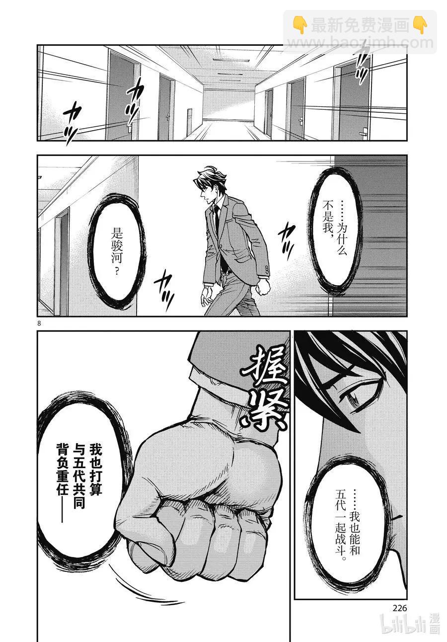 第69话 着火7