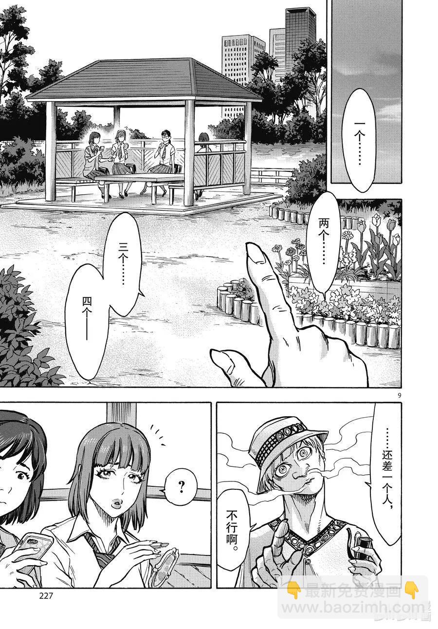 第69话 着火8