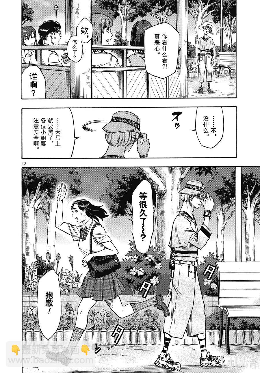第69话 着火9