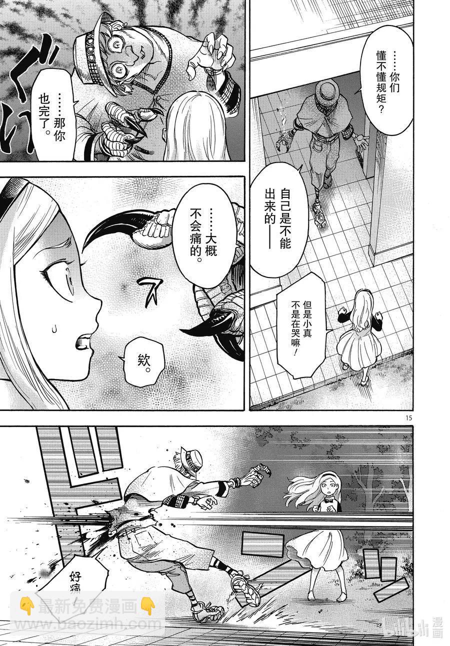 第70话 告白14