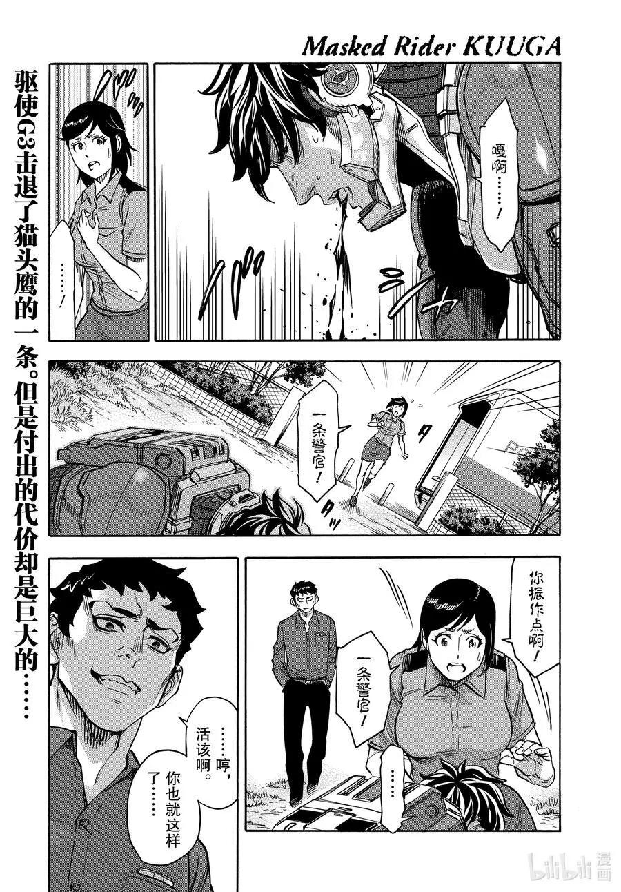 第71话 事实0