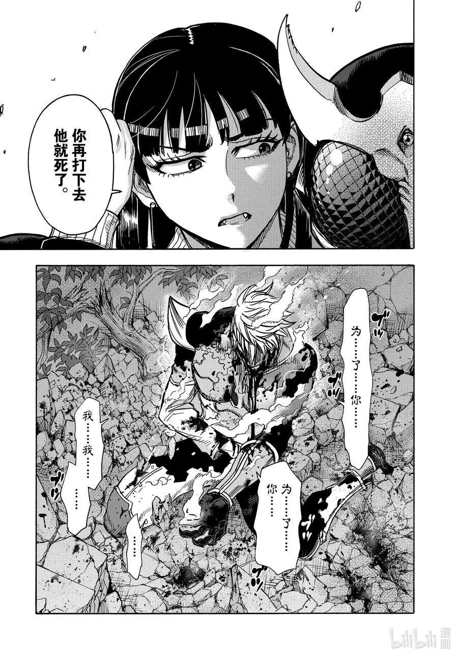 第71话 事实14