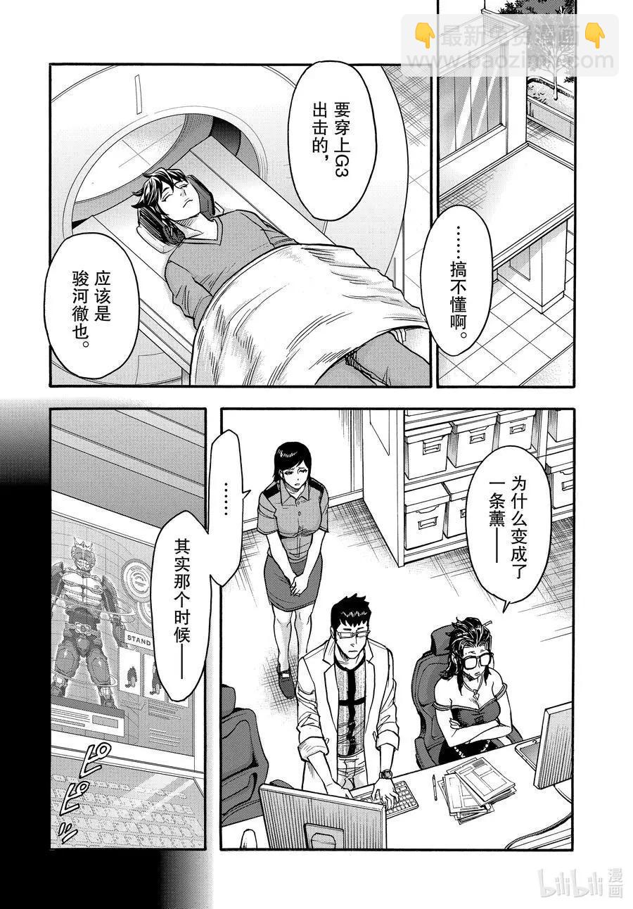 第71话 事实16