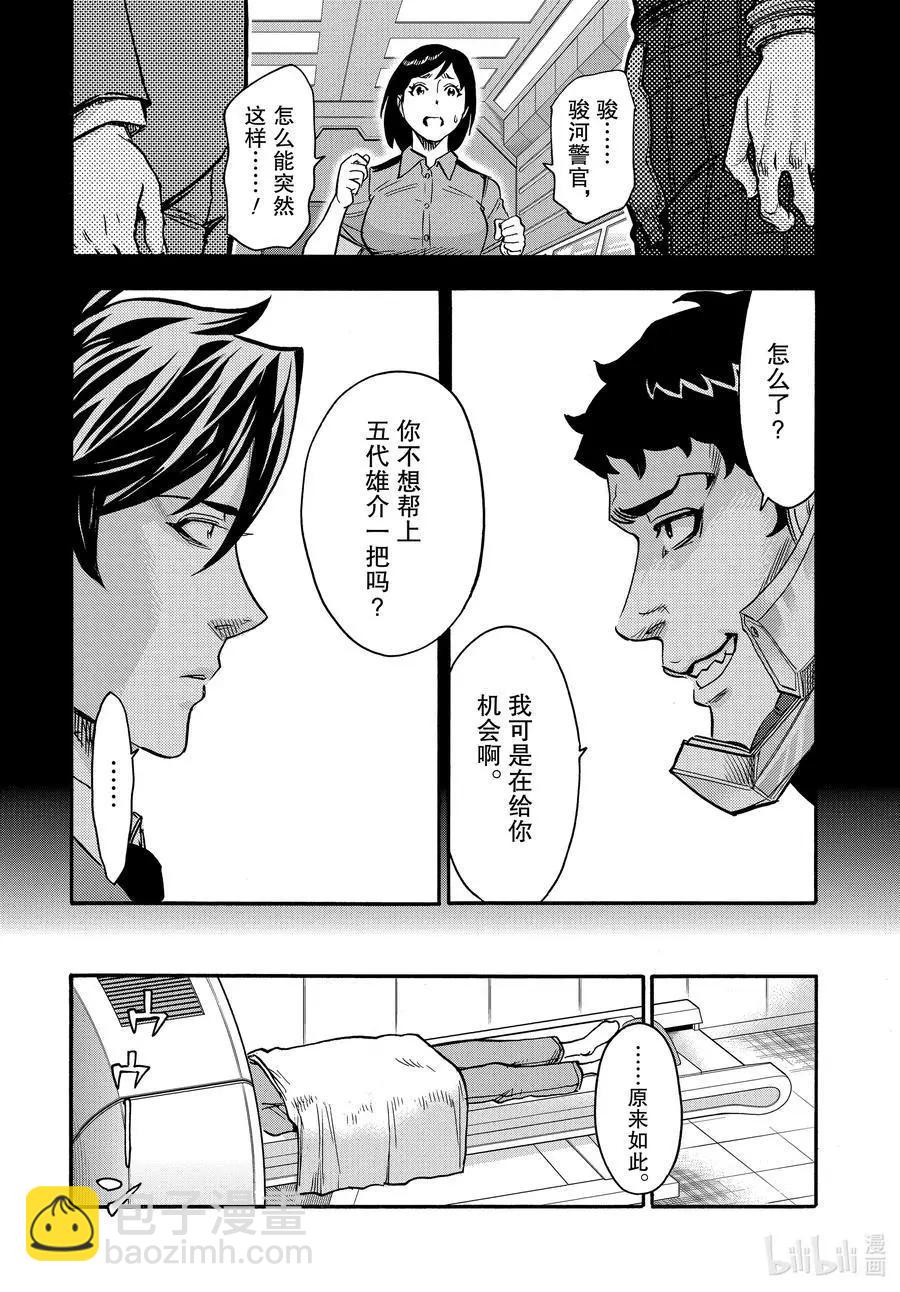 第71话 事实20