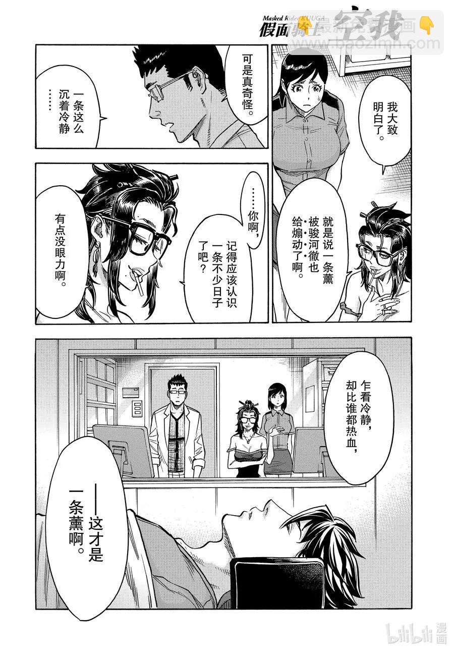 第71话 事实21