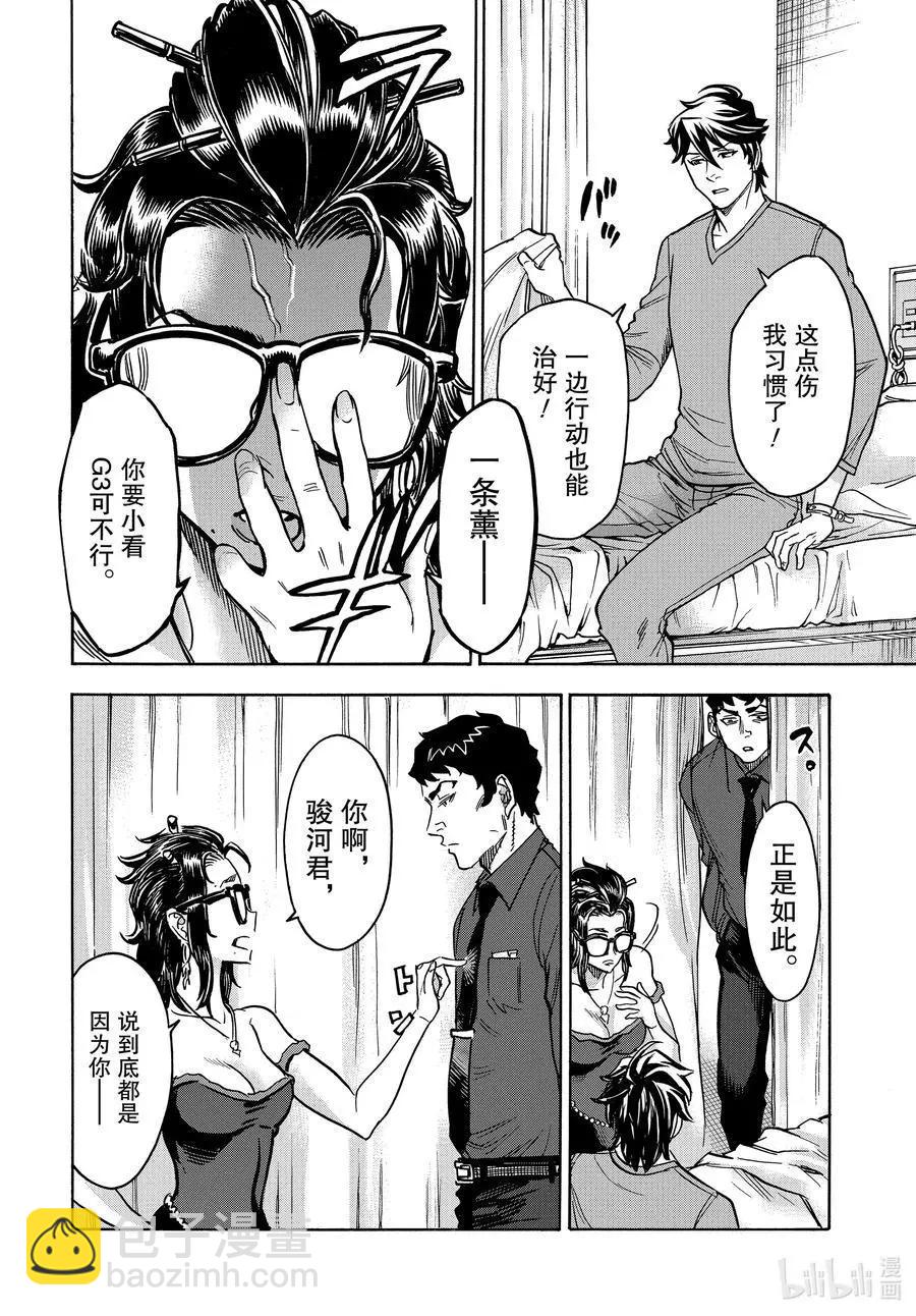 第71话 事实23