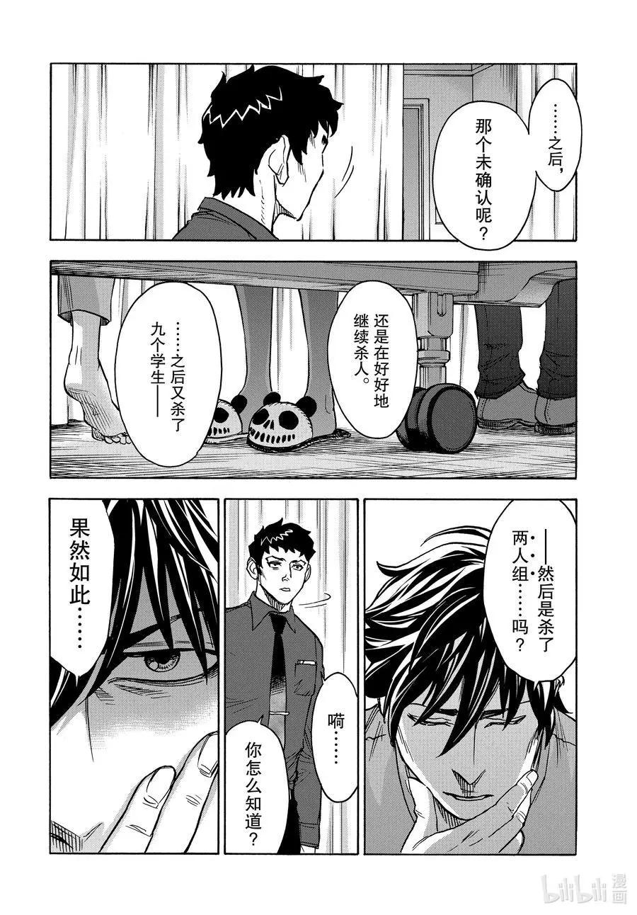 第71话 事实26
