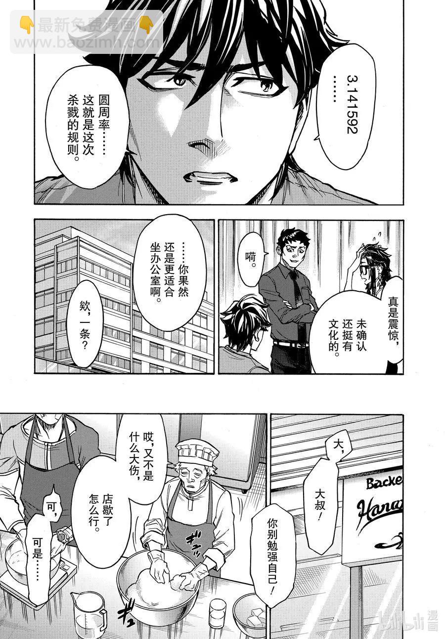 第71话 事实28