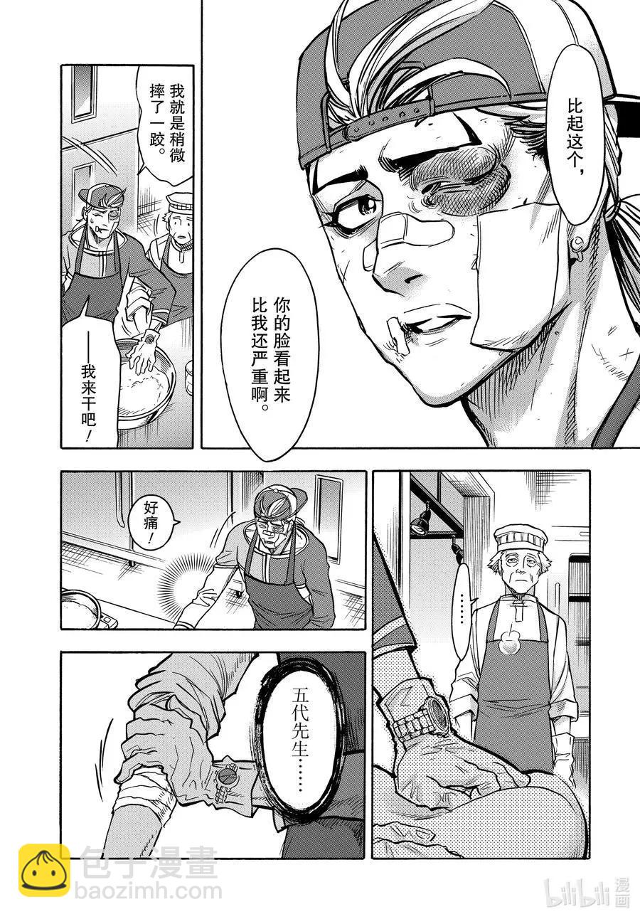 第71话 事实29