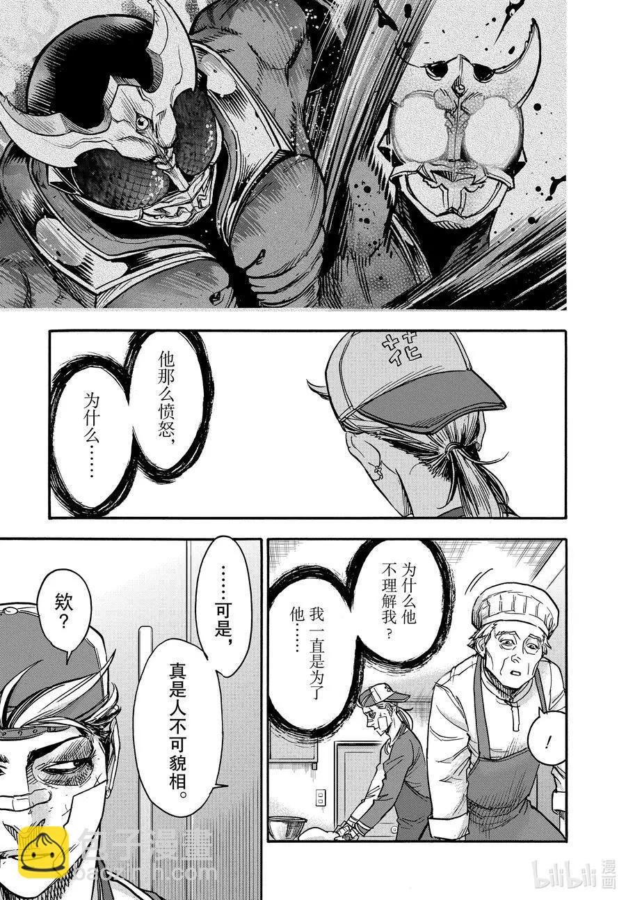 第71话 事实30