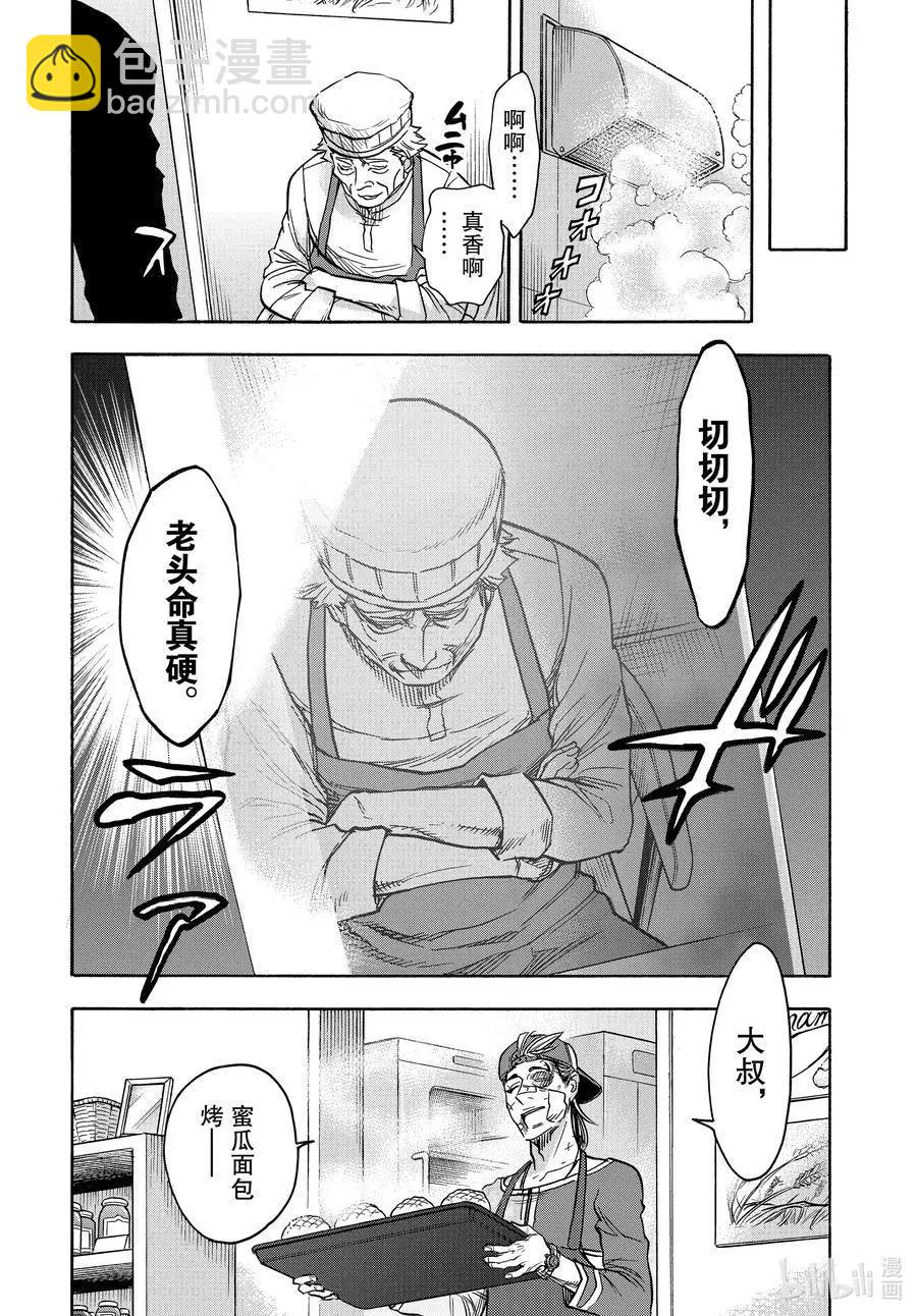 第71话 事实32