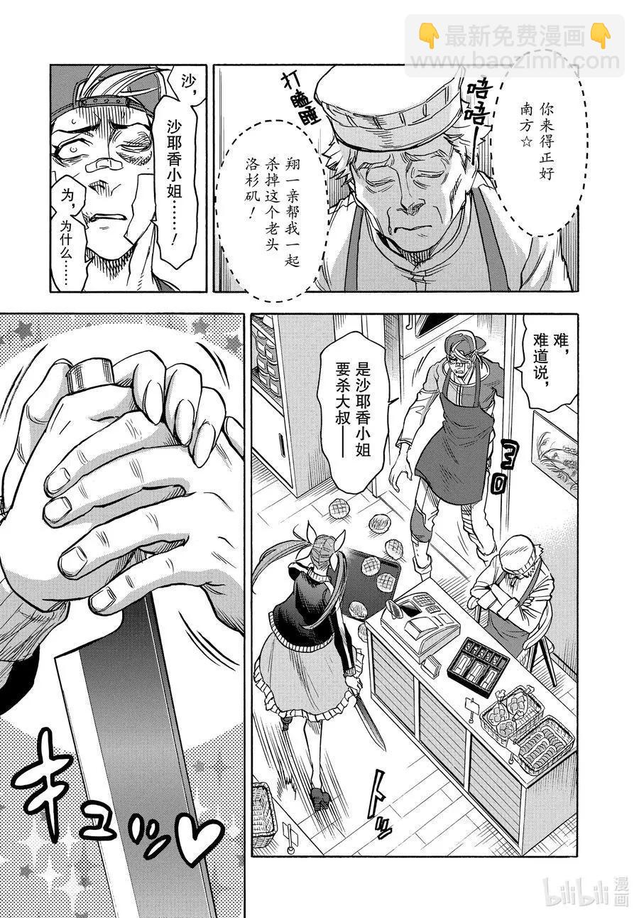 第71话 事实36
