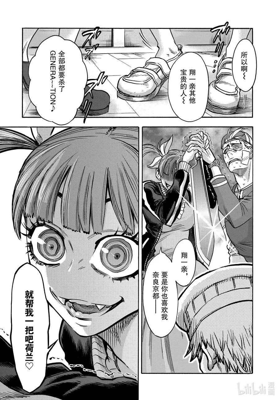 第71话 事实38