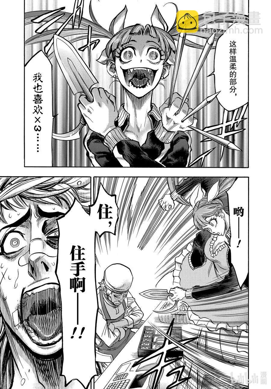 第71话 事实40