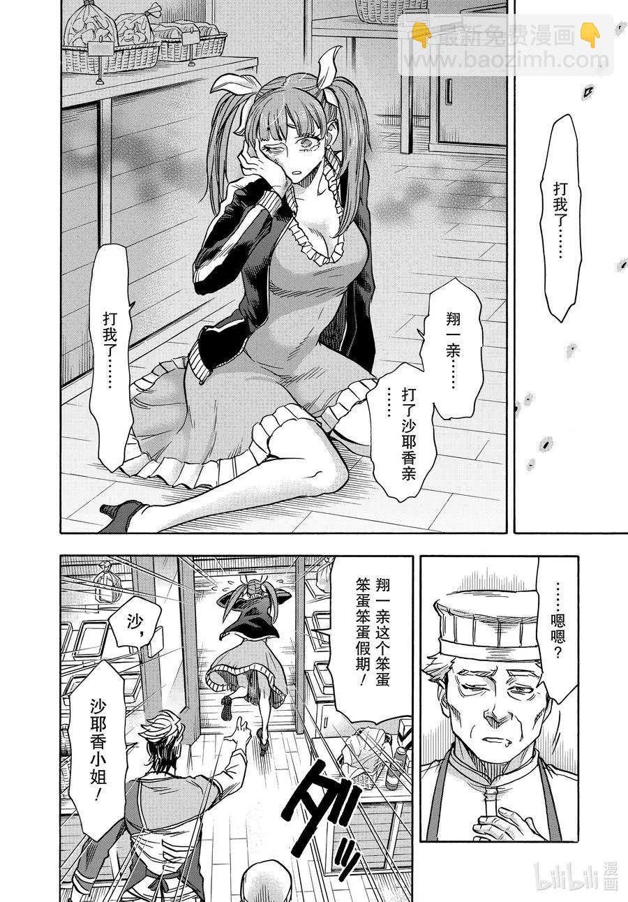 第71话 事实43