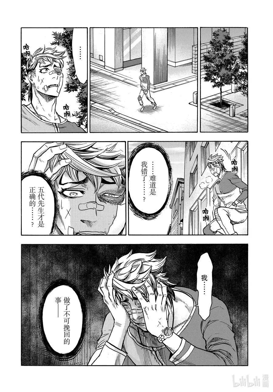 第71话 事实44
