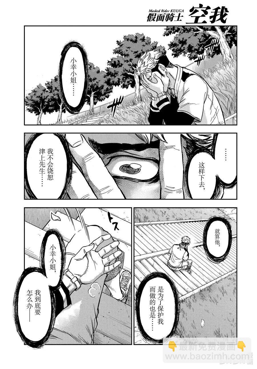 第71话 事实47