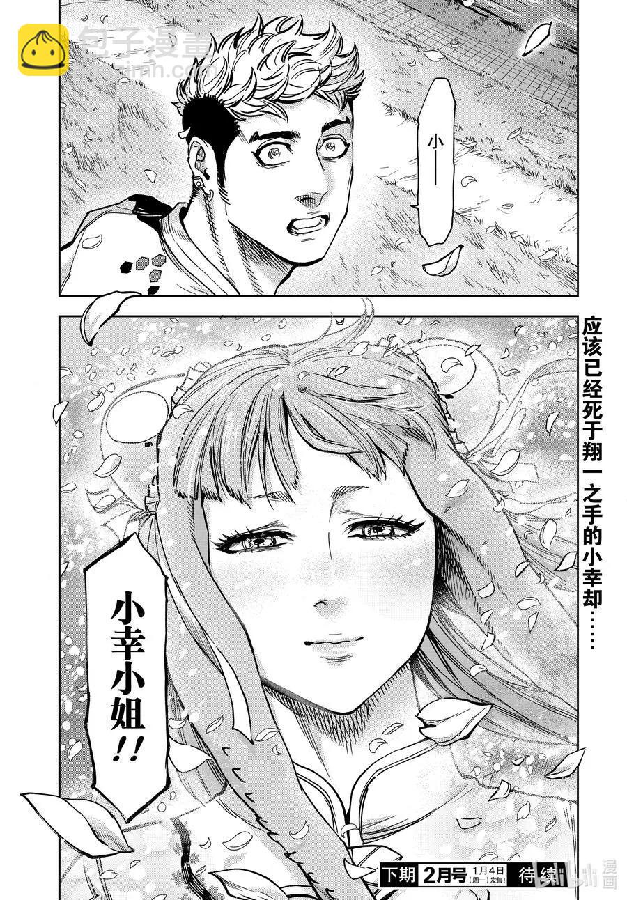 第71话 事实55