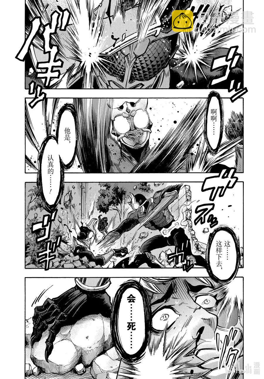 第71话 事实9