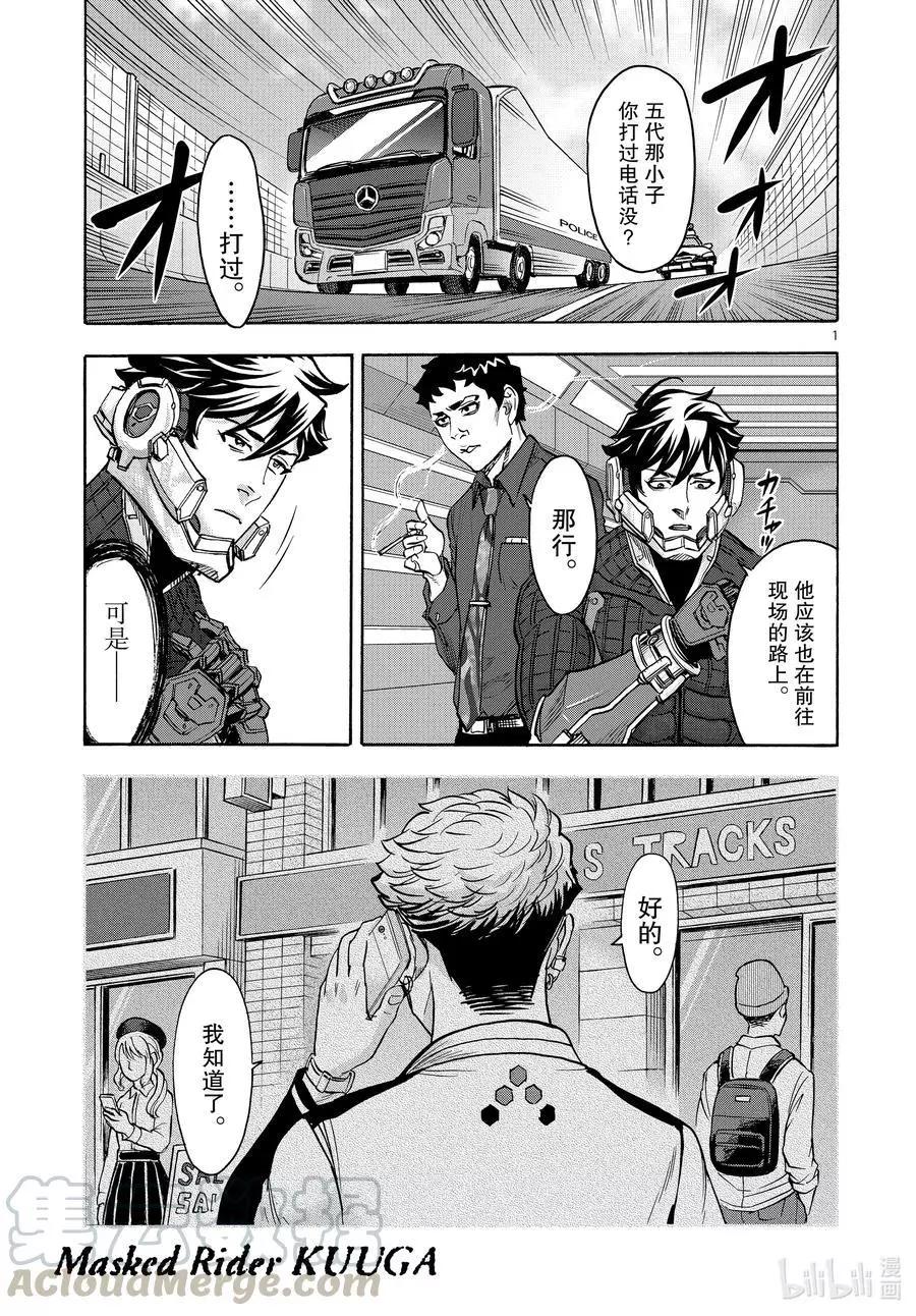第73话 迅雷0