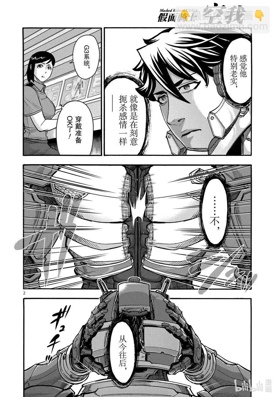 第73话 迅雷1