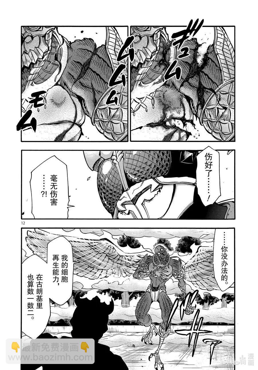 第73话 迅雷11