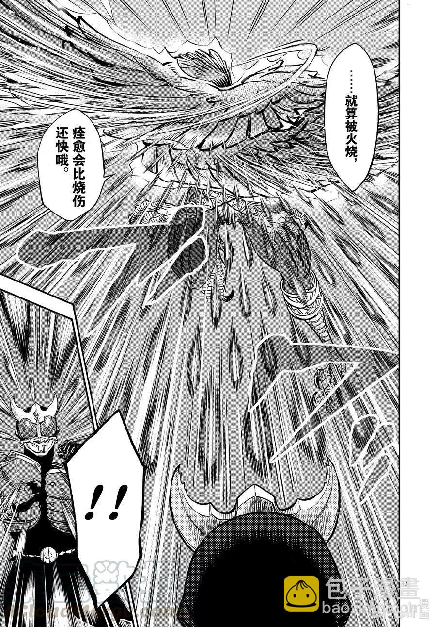 第73话 迅雷12