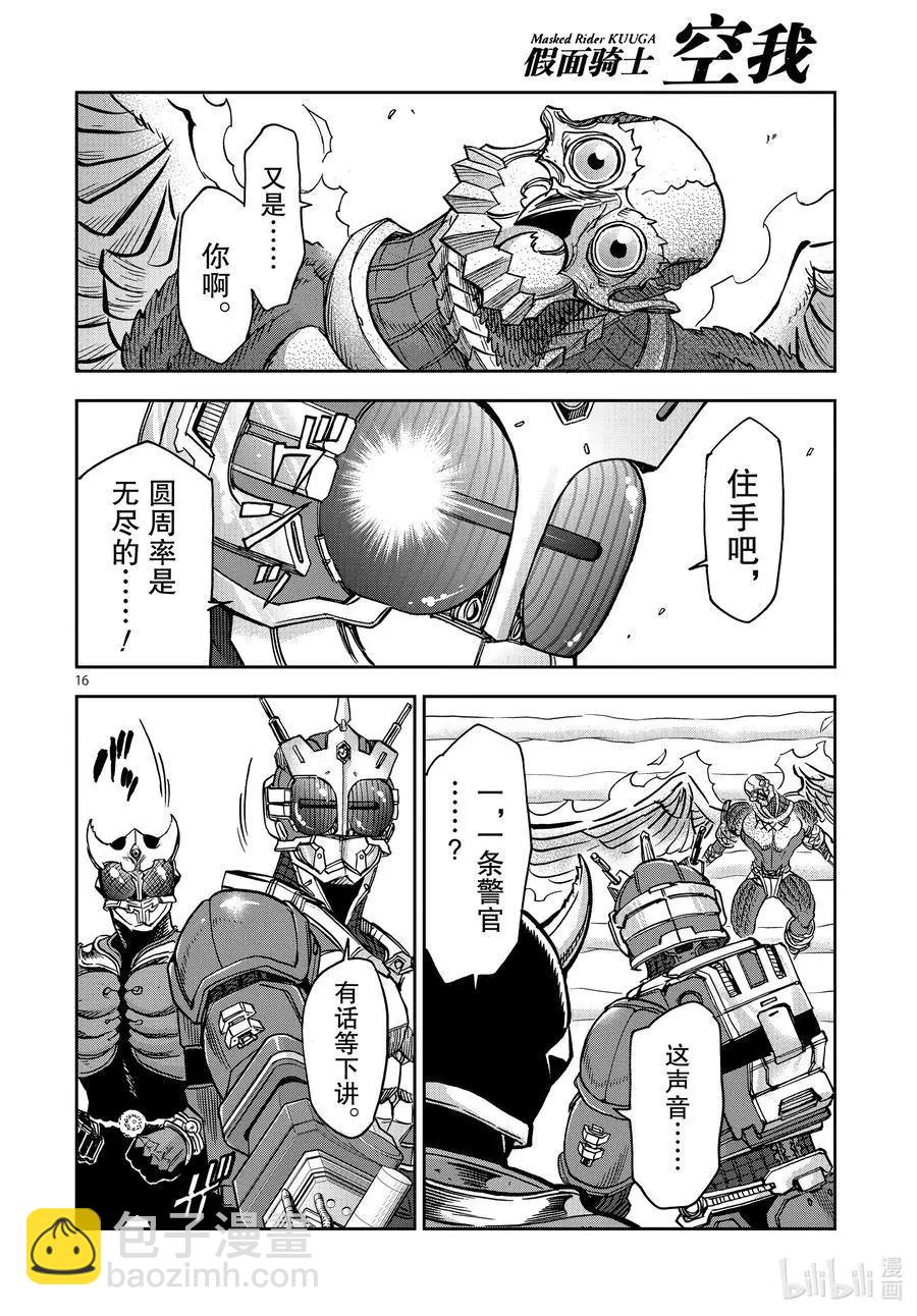 第73话 迅雷15
