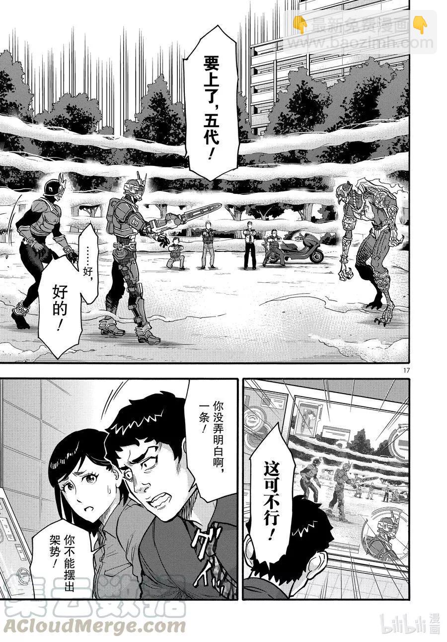 第73话 迅雷16