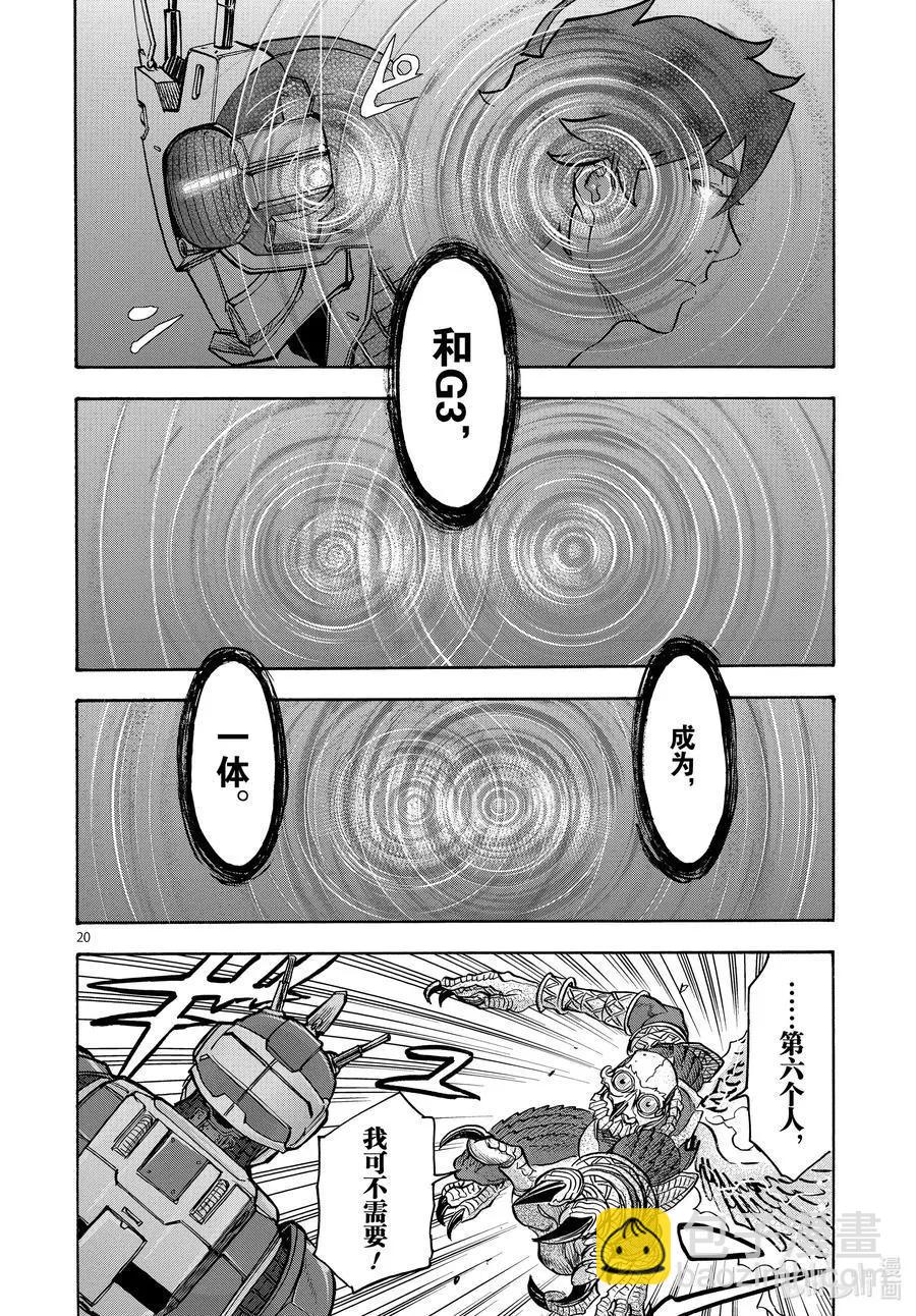 第73话 迅雷19