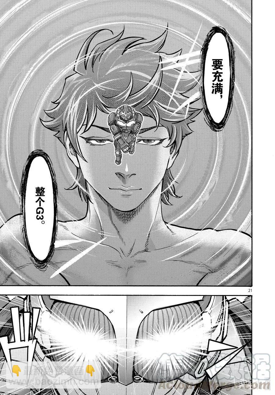 第73话 迅雷20