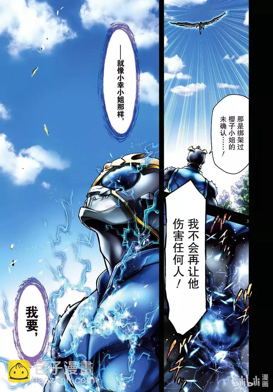 第73话 迅雷26