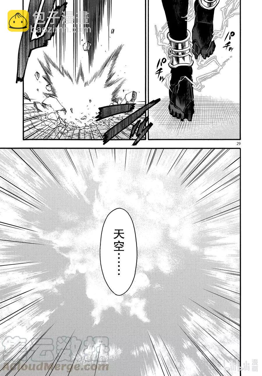 第73话 迅雷28