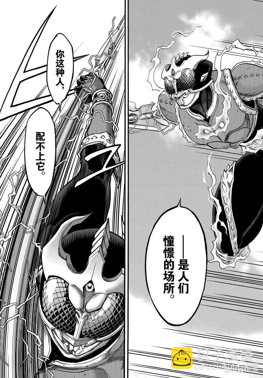 第73话 迅雷30