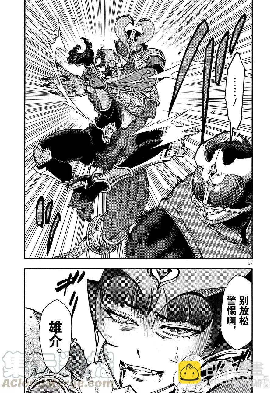 第73话 迅雷36