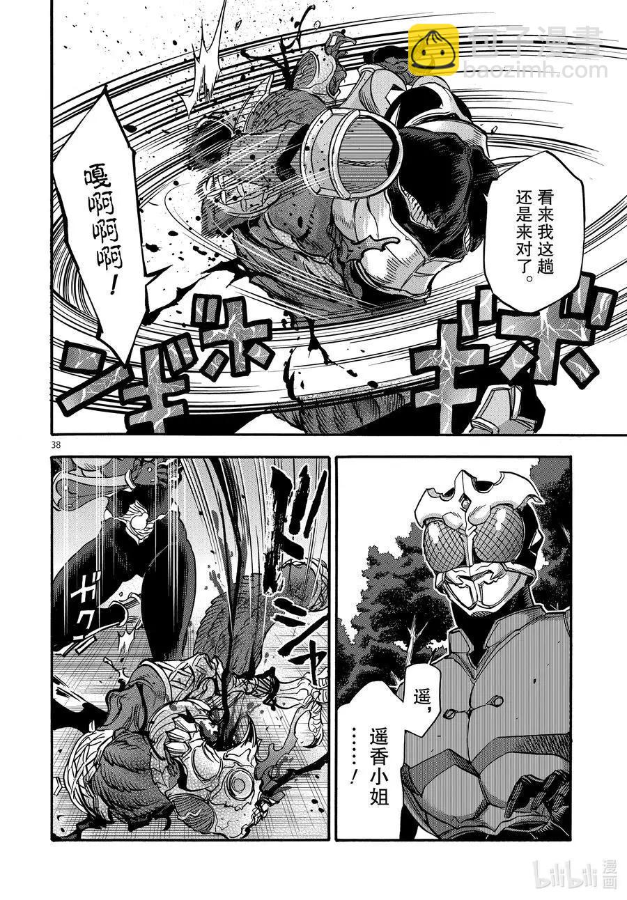 第73话 迅雷37