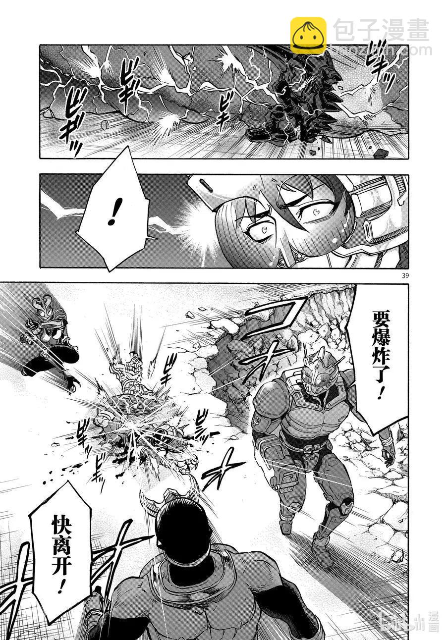 第73话 迅雷38
