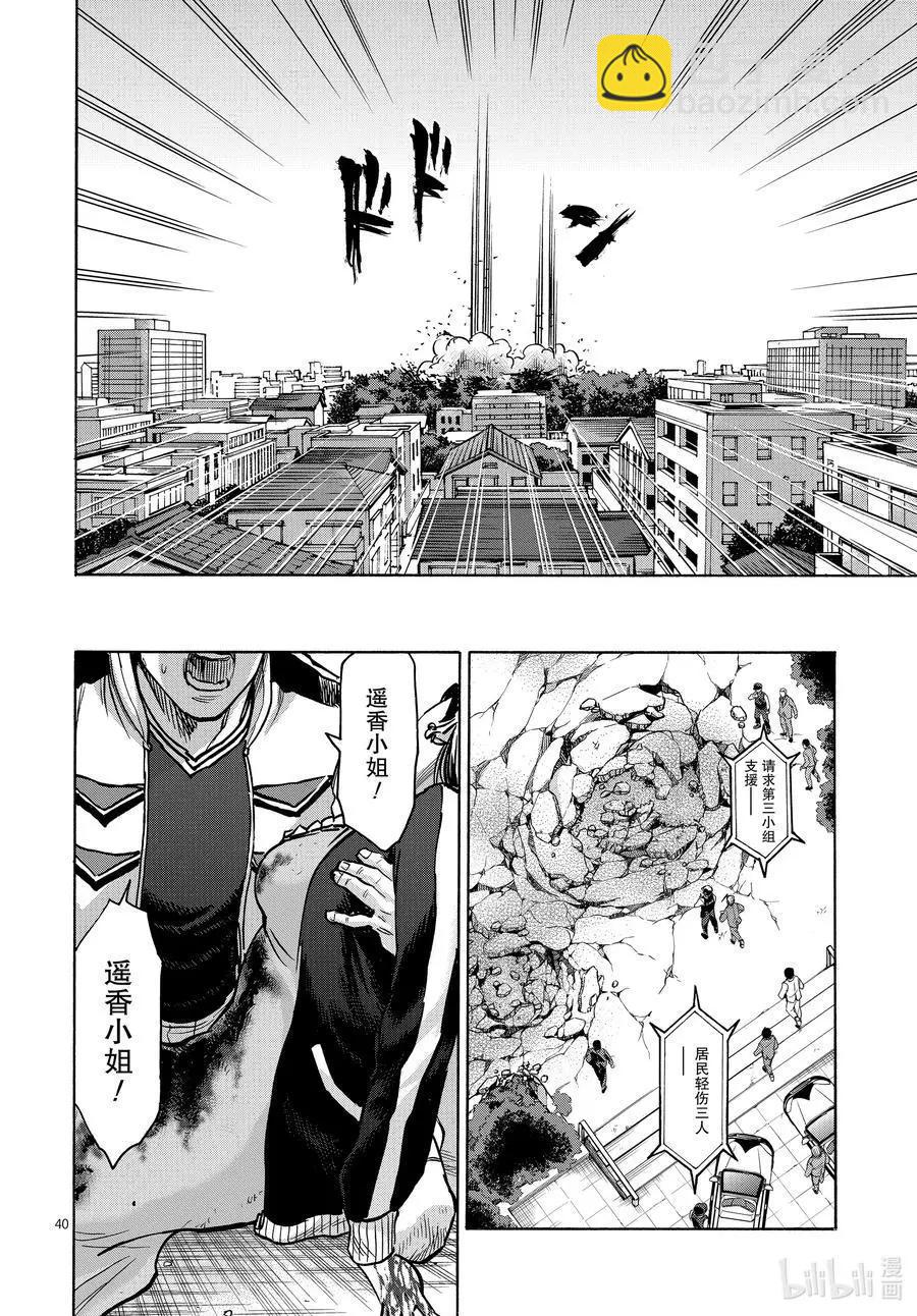 第73话 迅雷39