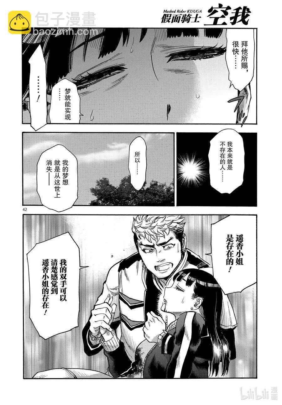 第73话 迅雷41