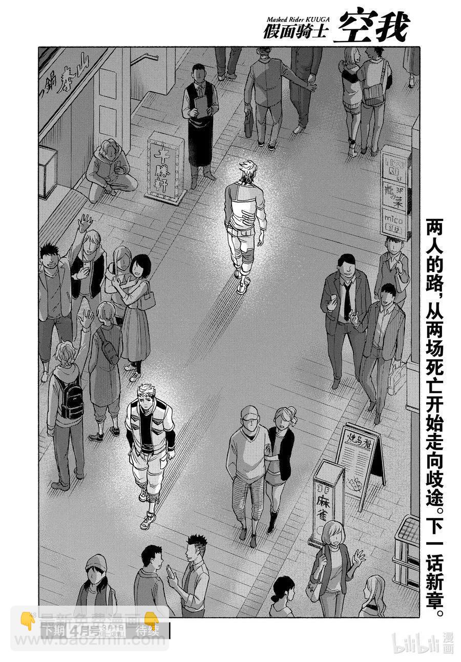 第73话 迅雷47