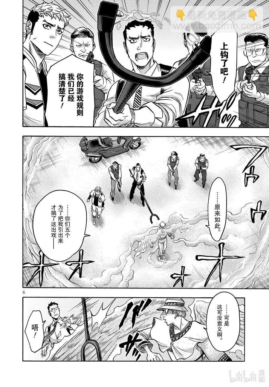 第73话 迅雷5