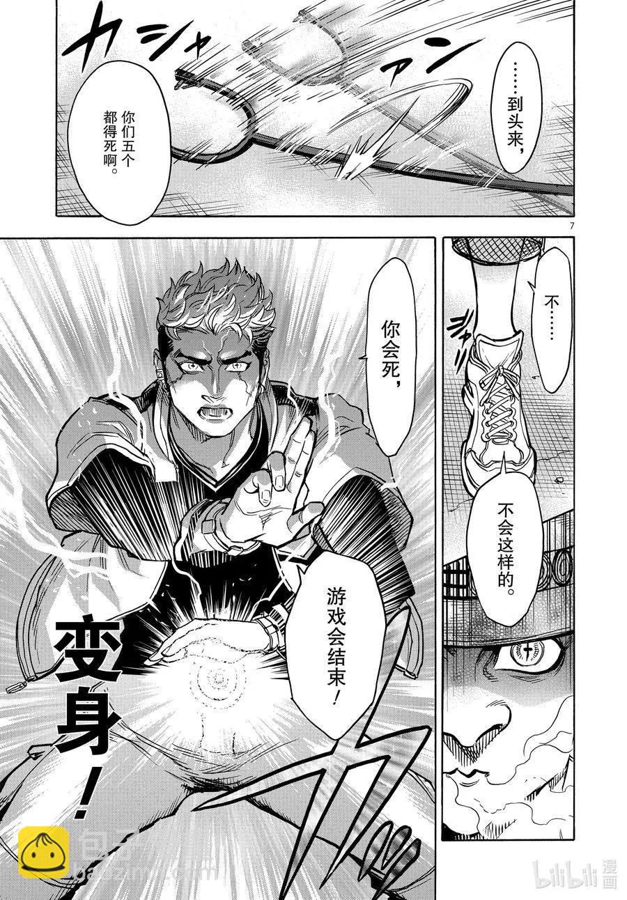 第73话 迅雷6
