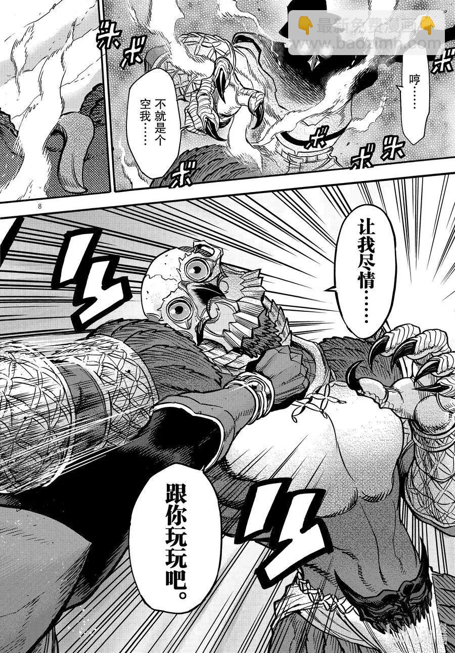 第73话 迅雷7